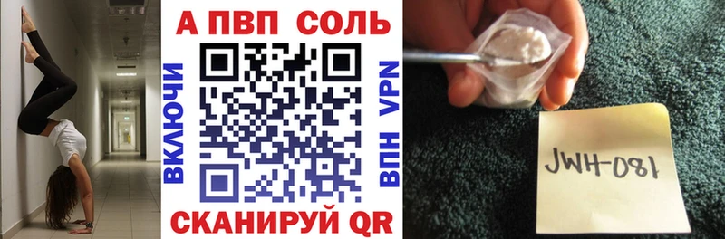 APVP VHQ  купить   Воскресенск 