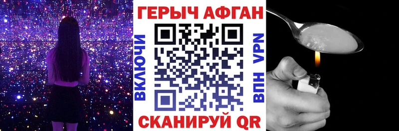 закладки  кракен вход  Героин белый  Воскресенск 