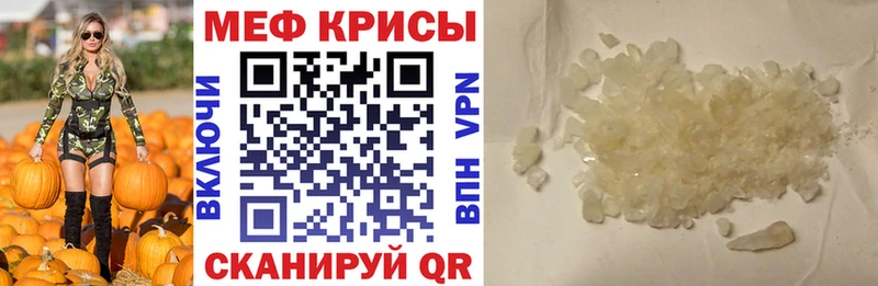 МЕФ кристаллы  купить наркотики сайты  Воскресенск 