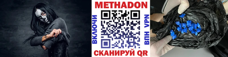 где купить наркотик  Воскресенск  МЕТАДОН methadone 